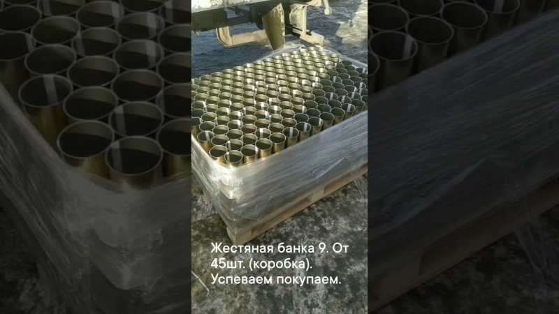 Жестяная банка 9. От 45шт (коробка). Успеваем покупаем.