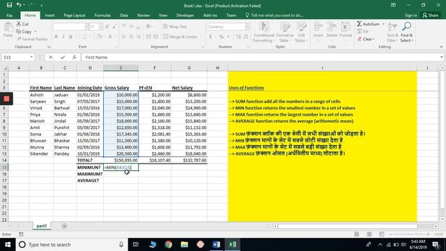 SUM, MIN, MAX, and AVERAGE Function | MS Excel
