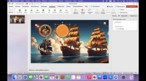 Интерактивная презентация. PowerPoint