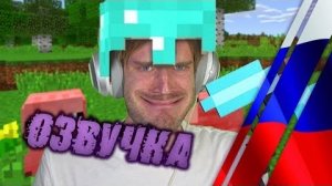 Пьюдипай играет в МАЙНКРАФТ #1