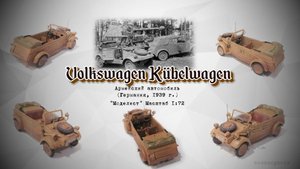 Kübelwagen. Армейский автомобиль Германии. Сборная модель от "Моделист" в масштабе 1/72