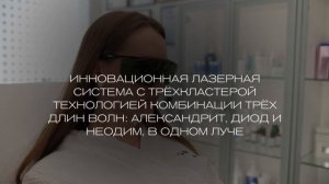 Лазерная эпиляция 💚 Салон красоты в Санкт-Петербурге