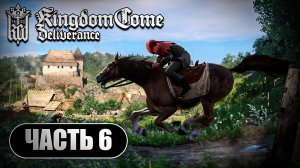 Kingdom Come Deliverance ➤ Прохождение Часть 6 ➤ На Русском ➤ RTX 4070 на ПК