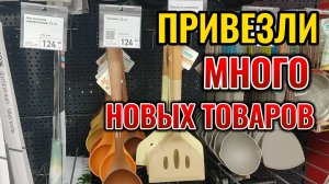 😱 Зашел в ФИКСПРАЙС на 5 минут, а ходил по магазину целый час 🕔 столько интересного 😲