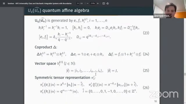 Дмитрий Коляскин - KPZ Universality Class and Stochastic Integrable Systems with Boundaries смотреть онлайн