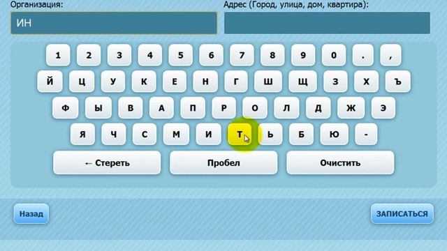 ZORGTECH Информационная система Запись на прием смотреть онлайн
