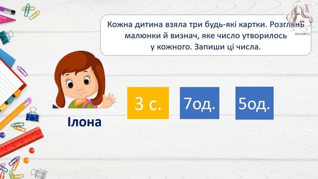 Розрядні доданки. Складні сюжетні задачі. Н. Листопад. 3 клас смотреть онлайн
