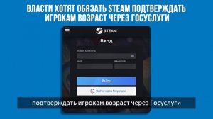 Власти взялись за игры. Компьютерные...