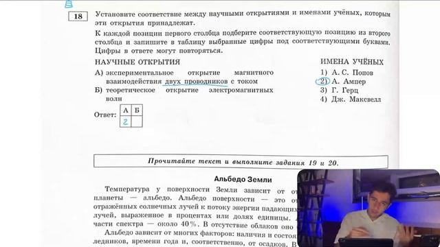 A) экспериментальное открытие магнитного взаимодействия двух проводников с током - №28261 смотреть онлайн