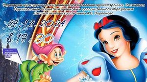 🎄⛄В ДШИ им. А.В. Варламова прошел новогодний спектакль "Новогодние приключения Белоснежки".