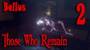 Those Who Remain - МОНСТР ДУРА..... #2