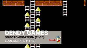 Прохождение (11-15) уровней игры Lode Runner (Золотоискатель) на приставке Dendy.