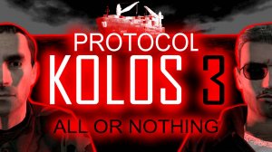 PROTOCOL KOLOS 3 "ALL OR NOTHING" тизер