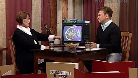 Рожденные в СССР / Елена Миронова 05.05.2010