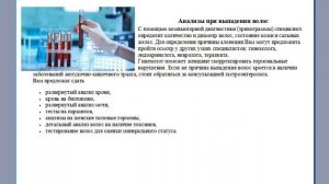 Как надолго сохранить здоровые волосы с шампунем Биозан