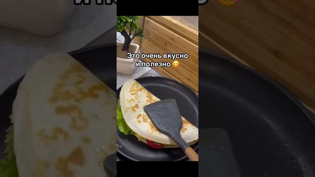 Вкуснейший завтрак в лепешке