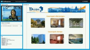Вебинар: Краснодарский Край. Санаторно-курортное лечение; Новогодние заезды в отелях