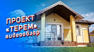 Моя Ильинка. Обзор проекта «Терем».