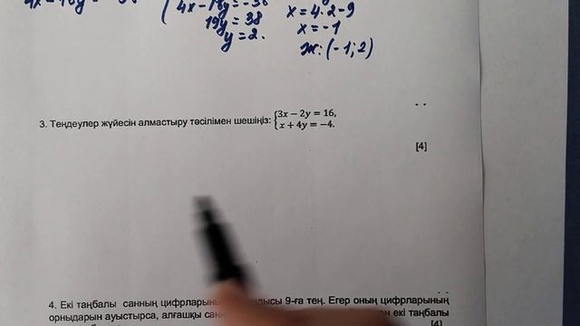 Математика 6 сынып #3БЖБ 4 ТОҚСАН 2 НҰСҚА смотреть онлайн