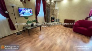 Аренда коттеджа "Райские дюны-2" в Новосибирске(Викенд-хаус.су / weekend-house.su)