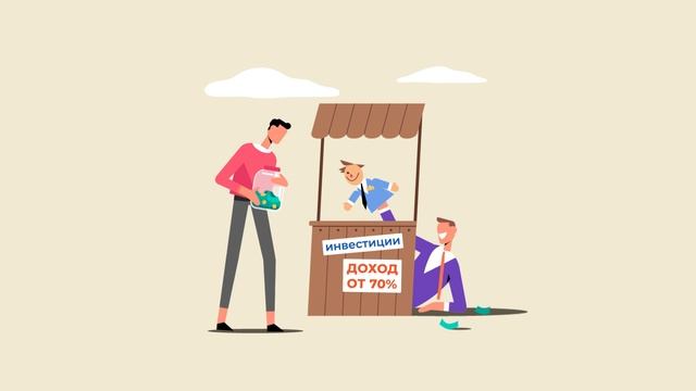 Предлагают-вложить-деньги смотреть онлайн