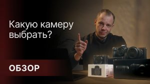 Не покупайте фотоаппарат, пока не посмотрите это видео!