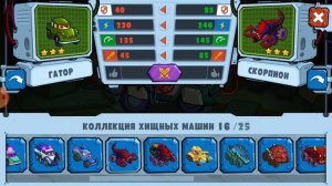 1серия car eats car 3