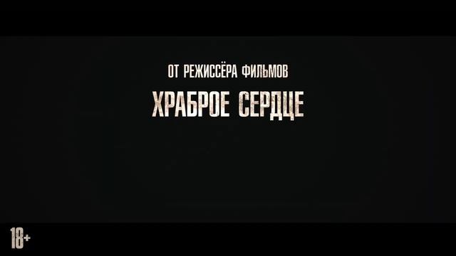 Особо опасный пассажир | Дубляж | с 13 марта 2025 смотреть онлайн