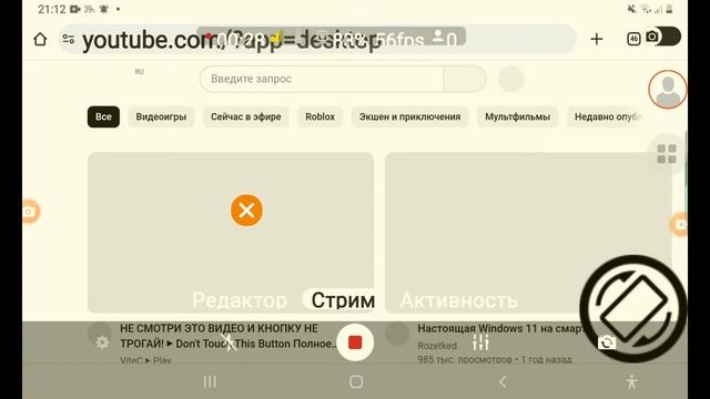 Стрим. Геометрия даш смотреть онлайн