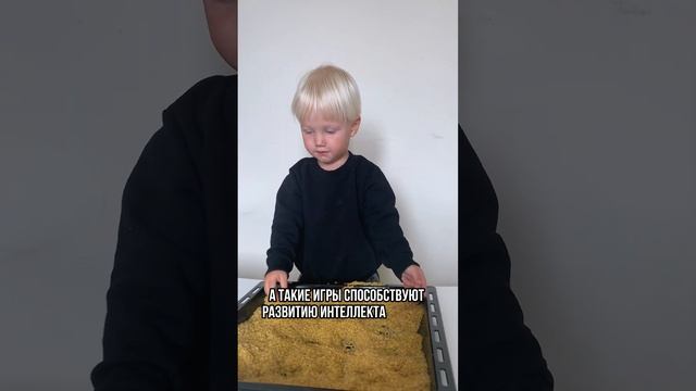 Сенсорная игра на межполушарное взаимодействие. Линии и круги на крупе #развивашки #развитиеребёнка