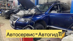 Автосервис «Автогид11» выполняет работы любой сложности