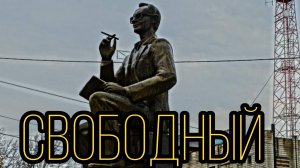 Город Свободный.Стремительно развивается #туризм #приключения #путешествия