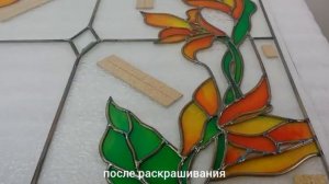 Витраж Реалистик до и после раскрашивания