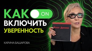 Как Не Волноваться И Стать Уверенным В Себе Человеком / Как Избавиться От Неуверенности?