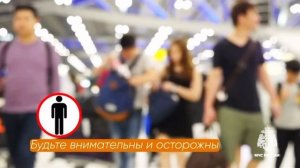 ✈️Безопасность в аэропорту