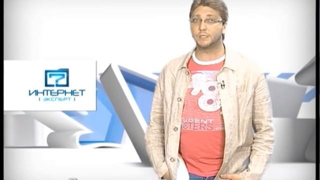 "Интернет Эксперт" от 24.07.2012 смотреть онлайн
