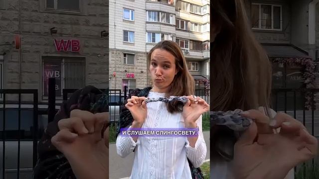 намотка слинга с кольцами