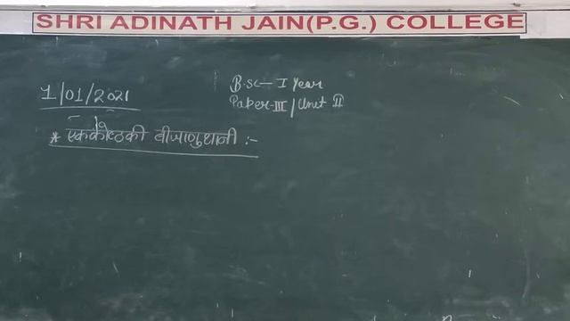 bsc 1 year hindi structure of zoospore смотреть онлайн