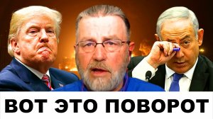 Трамп сбрасывает КОШМАРНЫЕ новости на НЕТАНЬЯХУ! | Судья Наполитано и Ларри Джонсон
