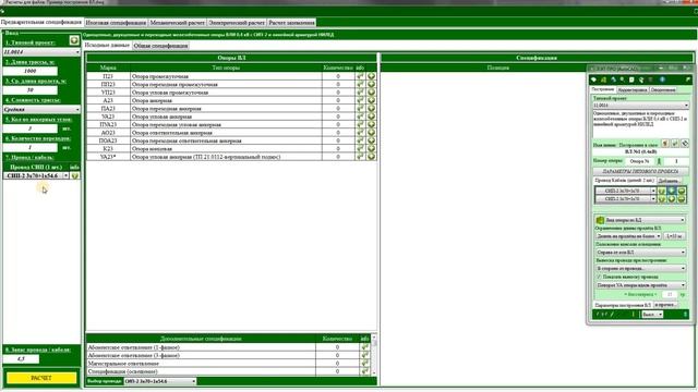 Презентация ЛЭП ПРО смотреть онлайн
