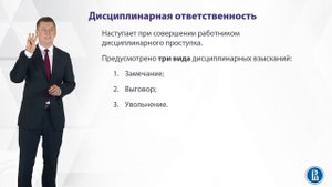 Материальная ответственность сотрудника
