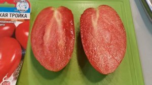 Томат "Сибирская тройка" от АФ "Сибирский сад" Пробуем на вкус.