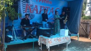Группа картас . Мика Рамазанова