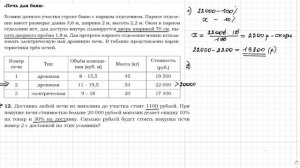 ОГЭ по математике. Печь для бани. Задание 4