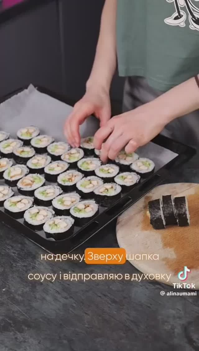 Запечённые роллы !!! 💯