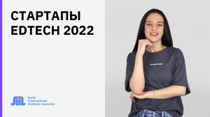 Новости из мира EdTech