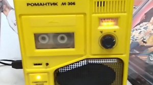 Романтик М 306 кассетный магнитофон.