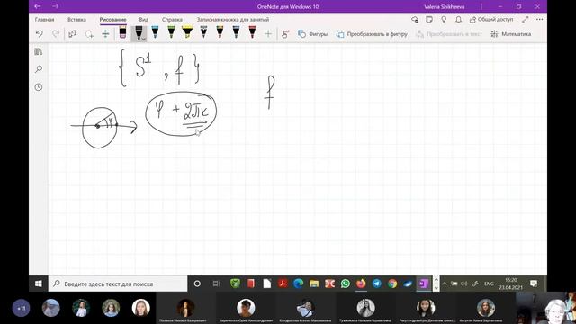 Фракталы // Лекция 22.04.2021 смотреть онлайн