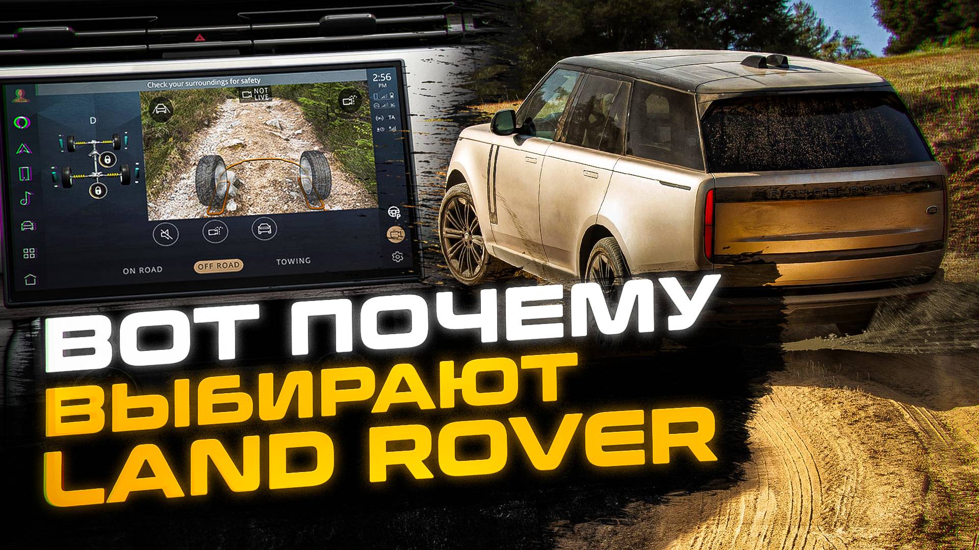 Вот почему выбирают Land Rover! | Обзор ВСЕХ возможностей Terrain Response | Сервис Ленд Ровер