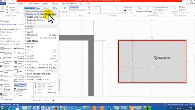Как расставить мебель на плане комнаты в программе Visio смотреть онлайн
